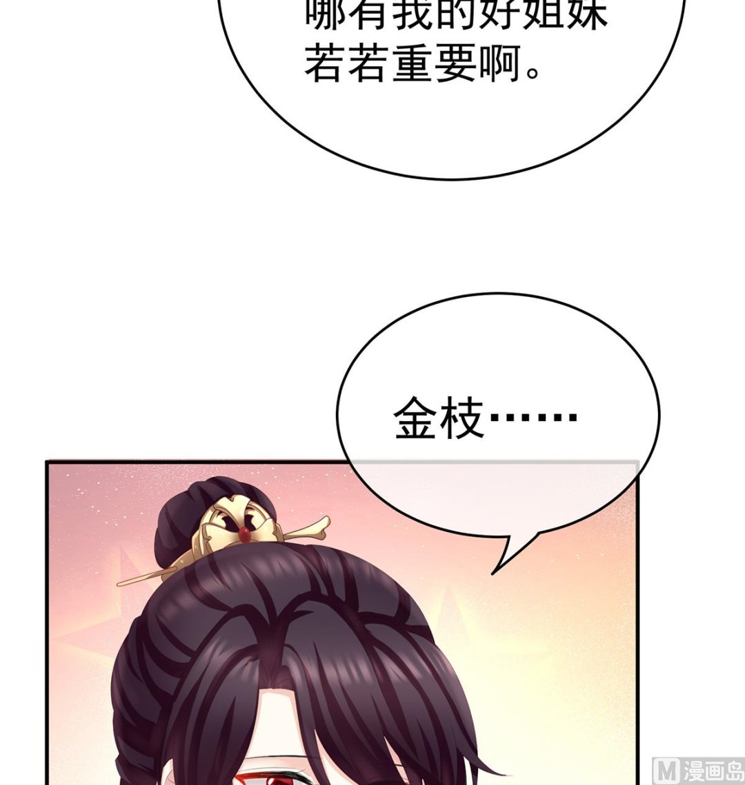 第24话 给弟弟说亲47