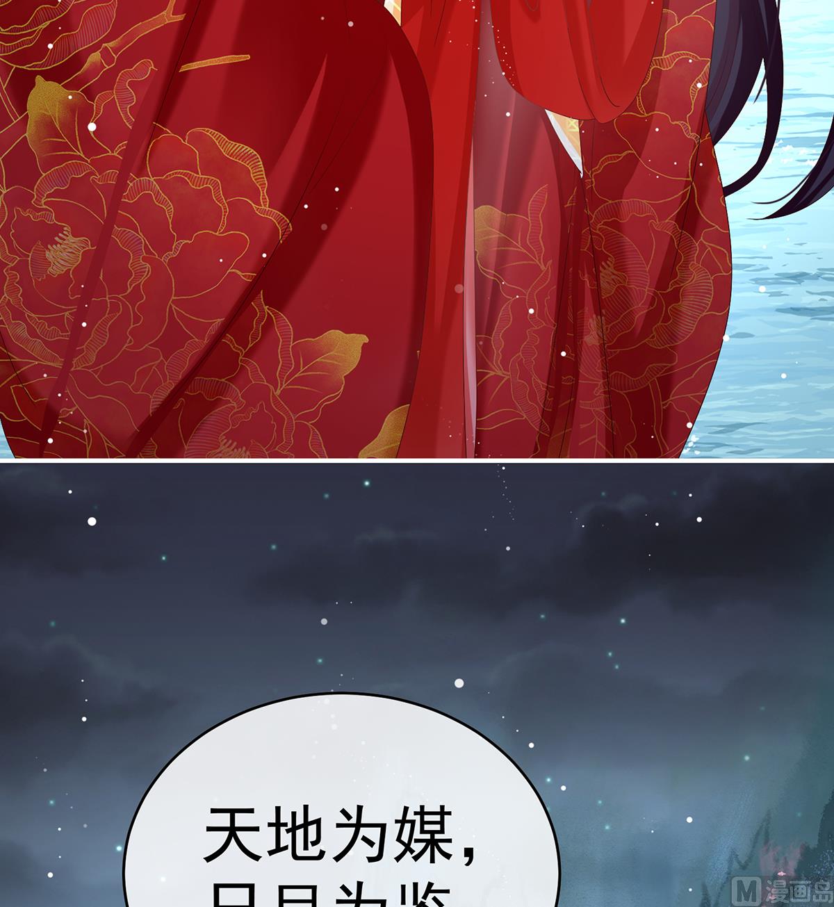 第87话 天地为席，云雨共赴35