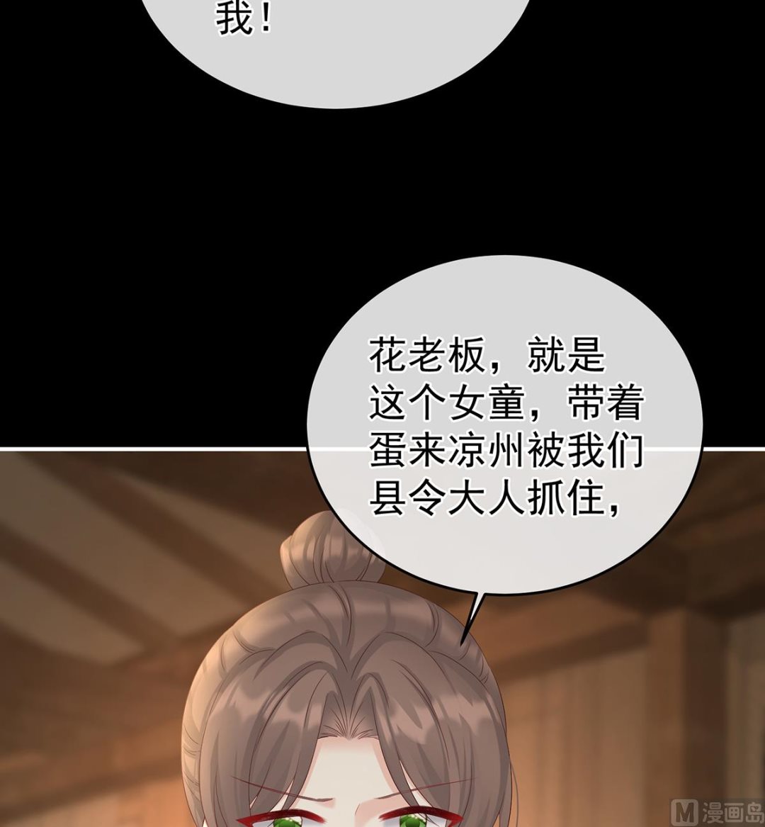 第64话 把人家弄疼了52