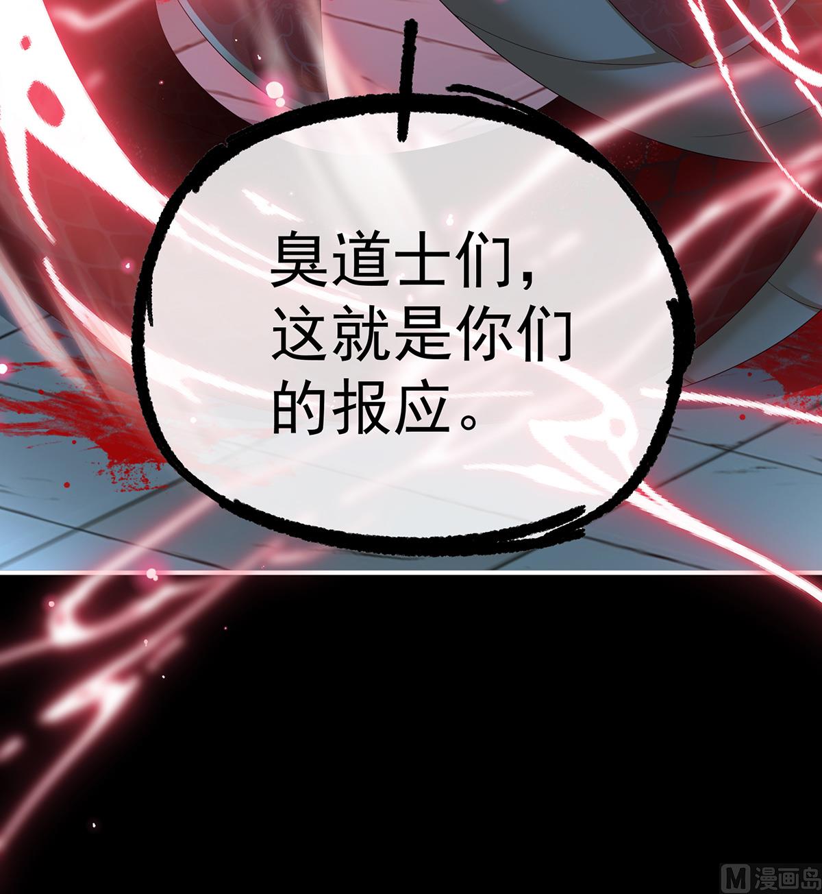 第85话 反噬68
