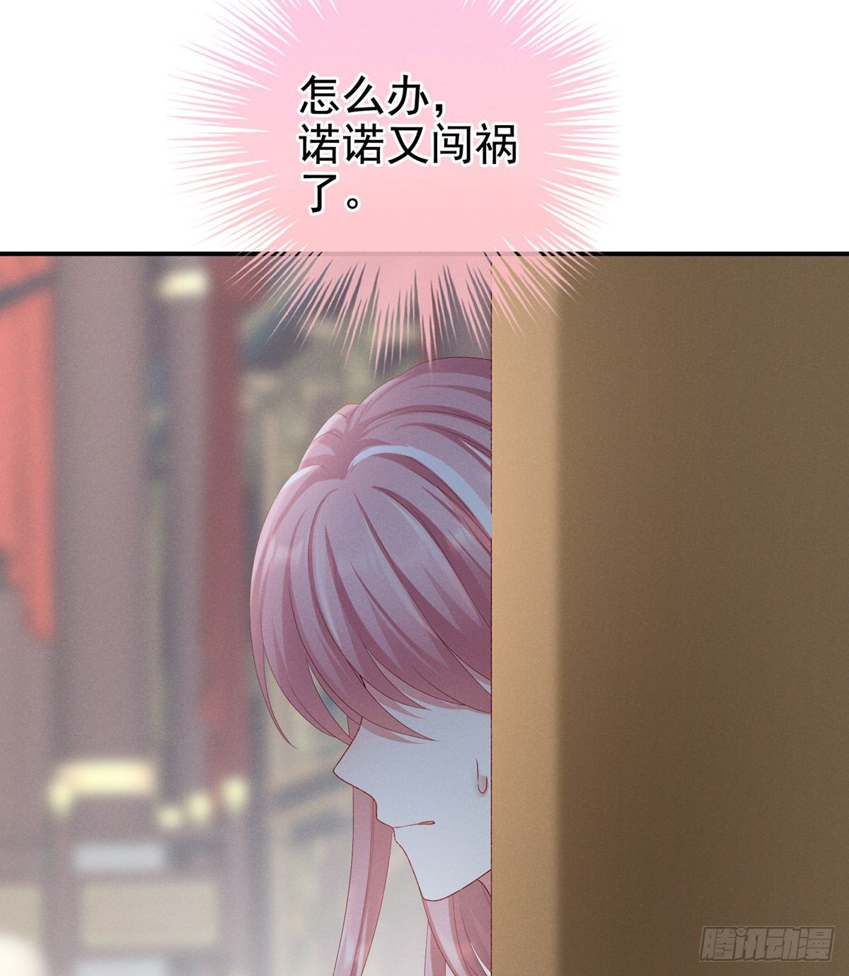 喜当妈57