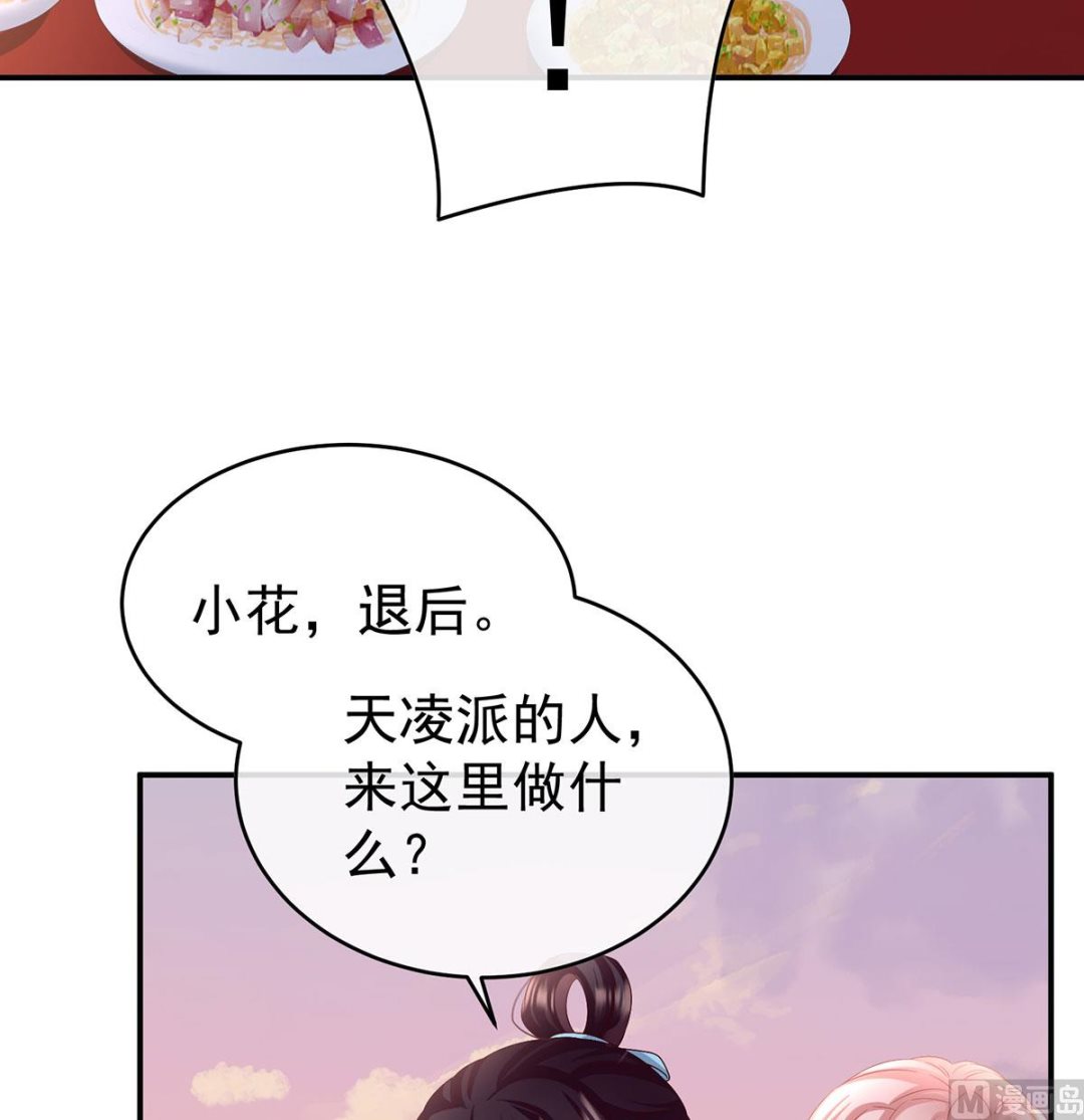 第89话 小花显出原形27