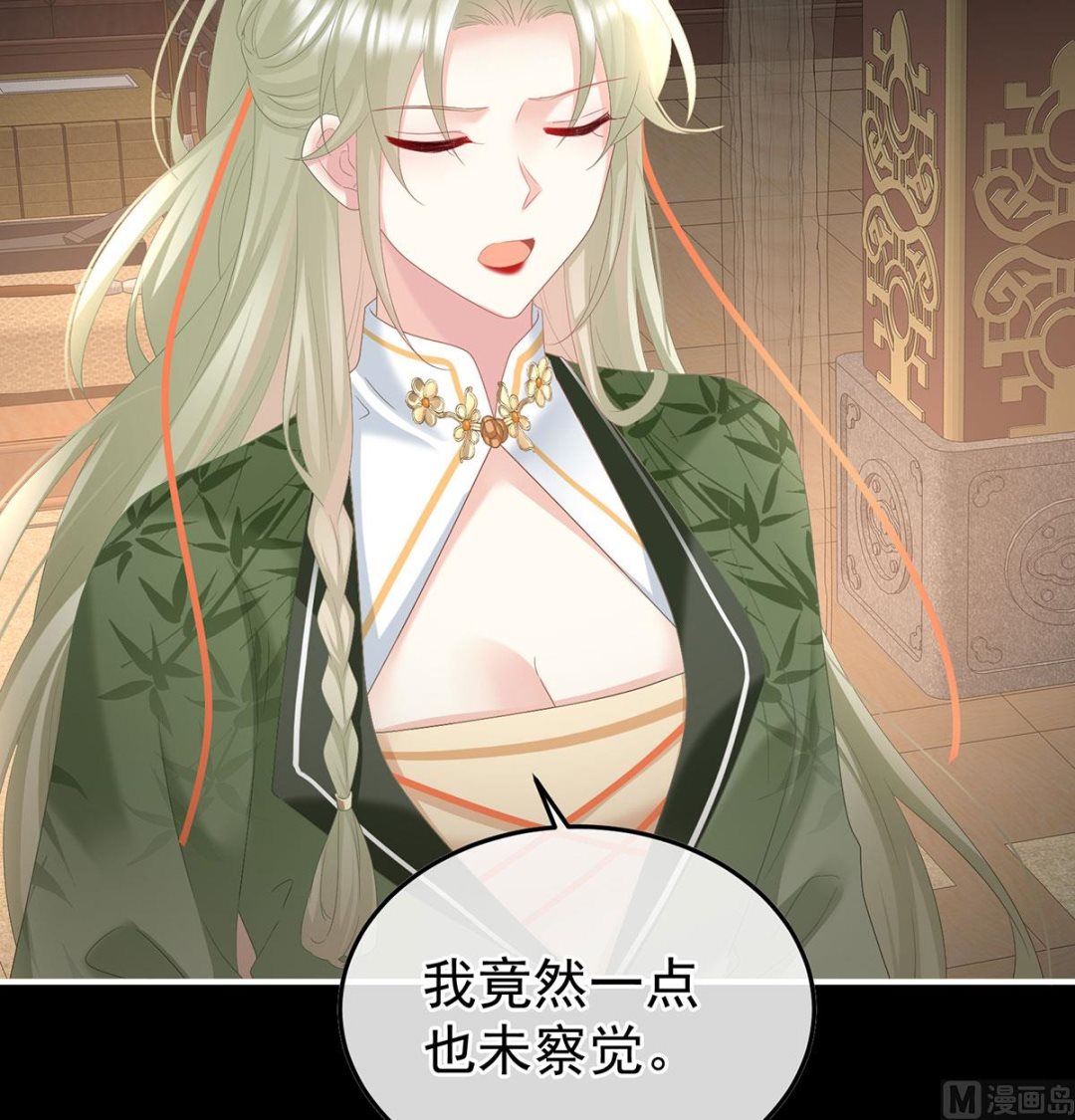 第127话 她知道我是黎朝！20