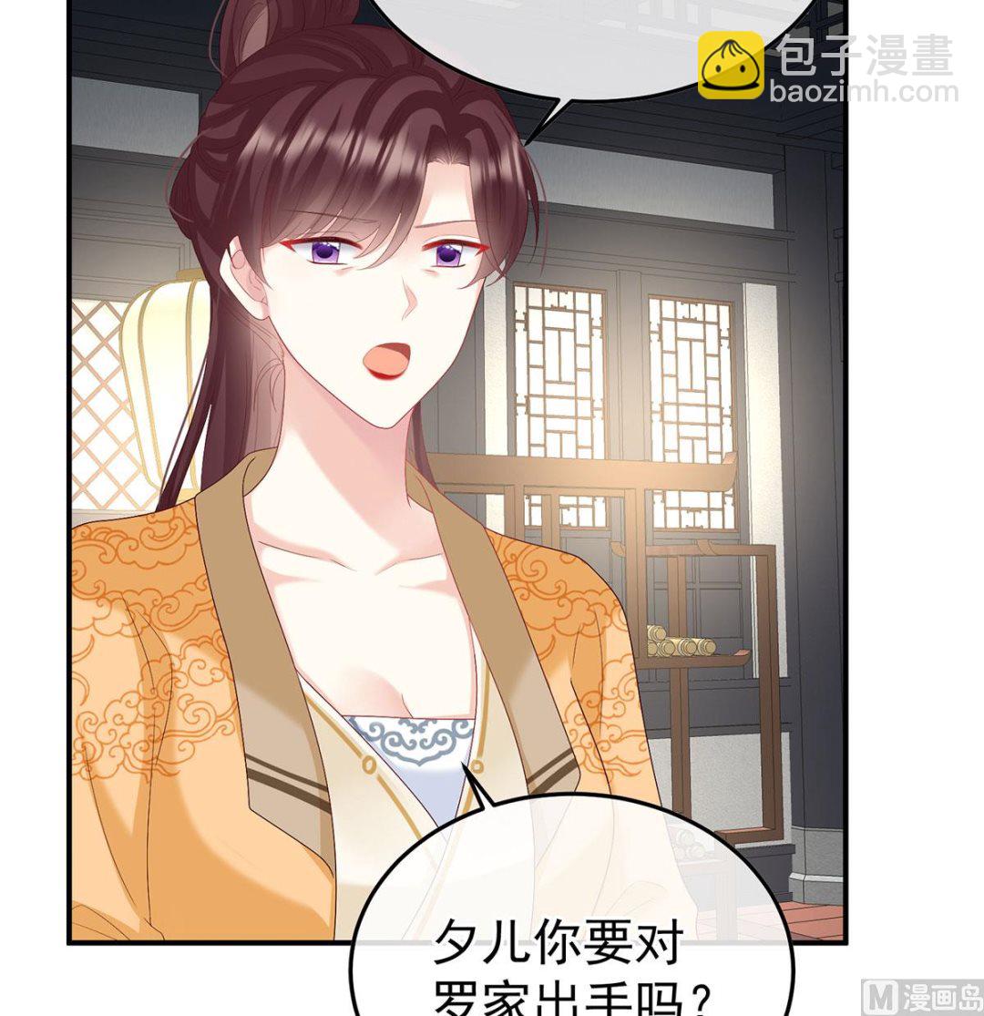 第116话 小皇后遇险33