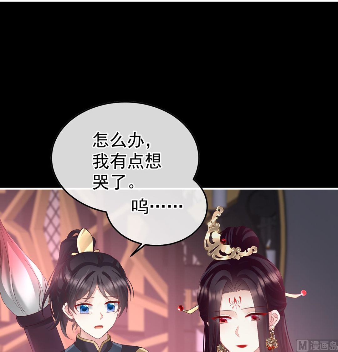 第132话 妻主，不要哭40