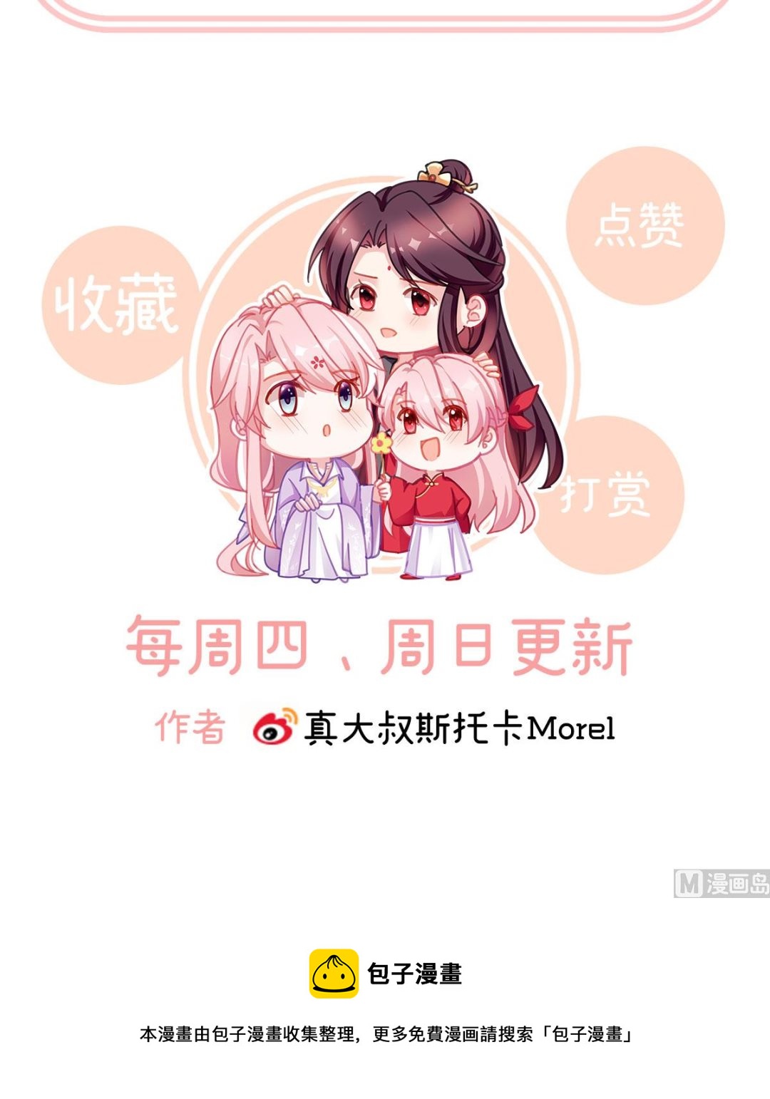 第35话 重返戏台75