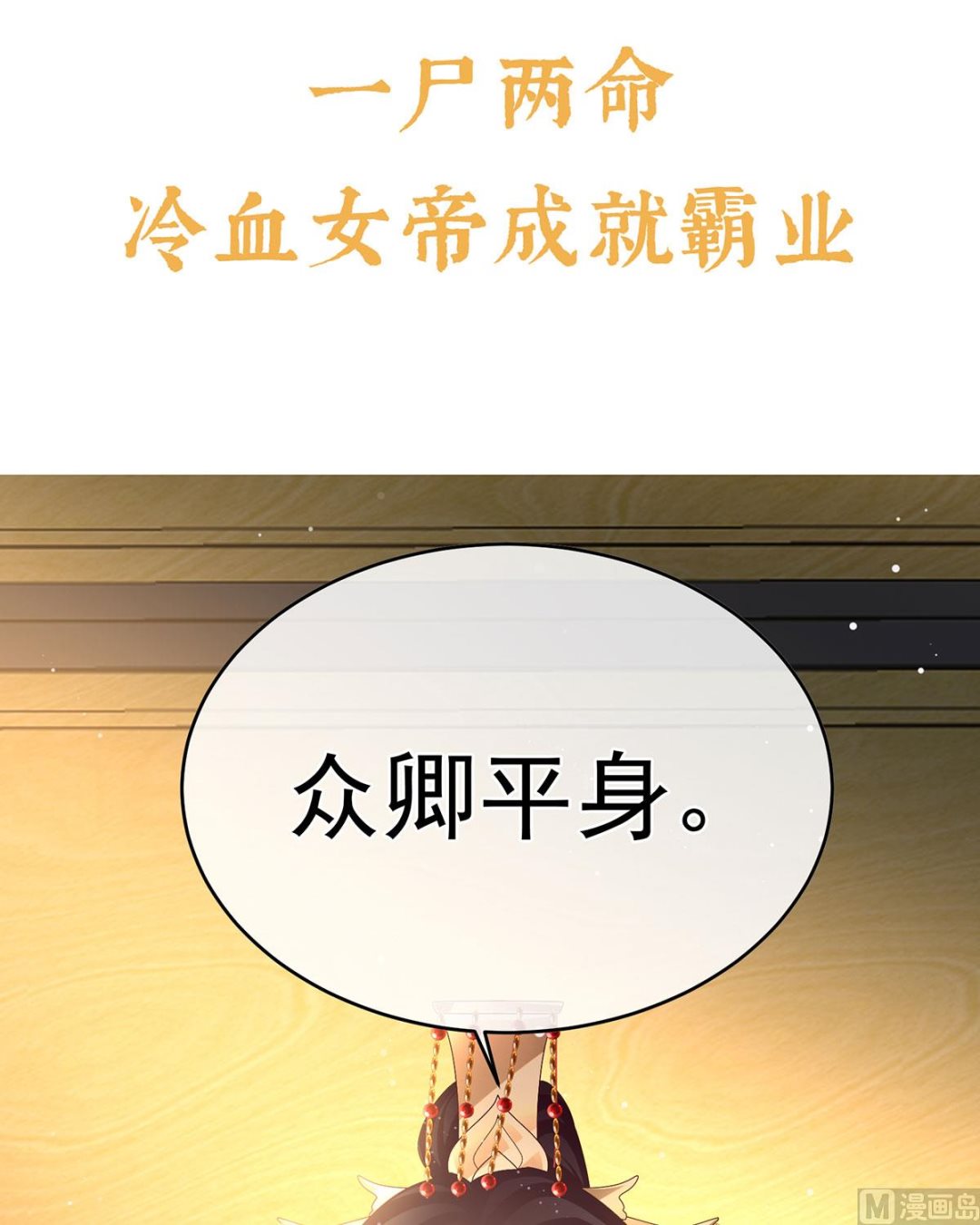 预热：小皇后6