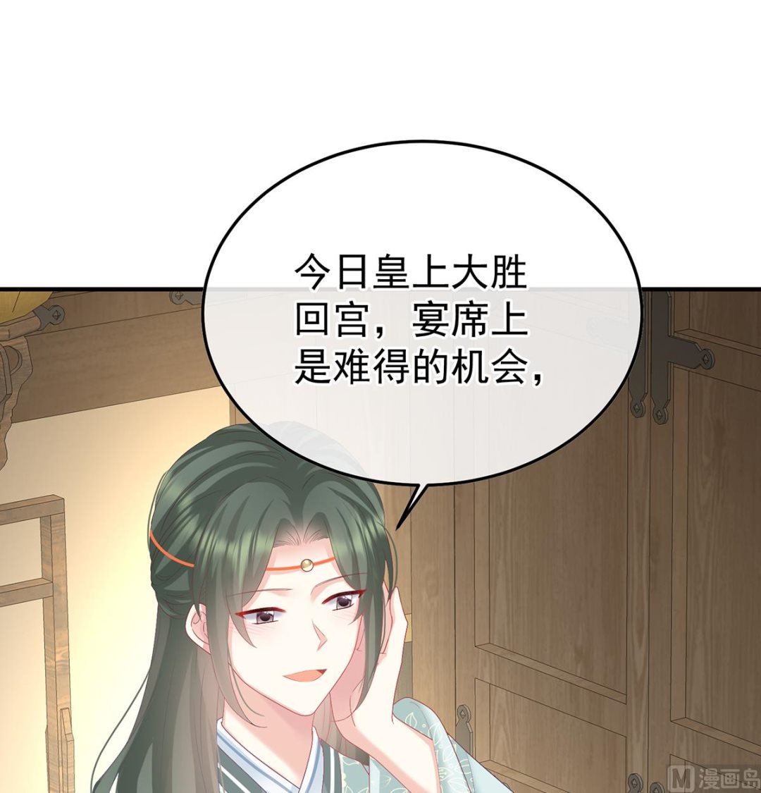 第114话 争奇斗艳2