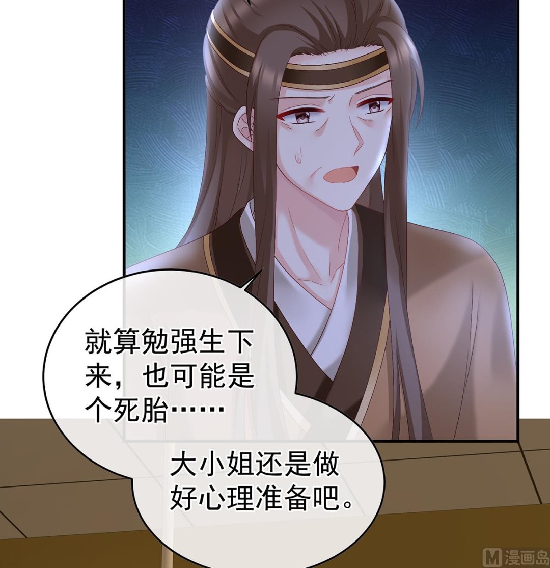 第51话 难产7