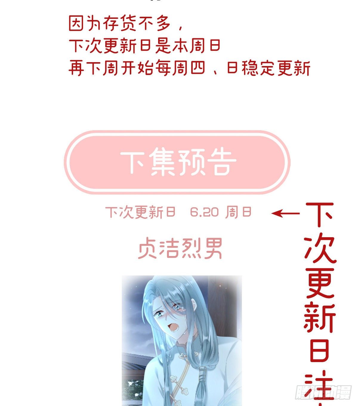 孩子是谁的？53