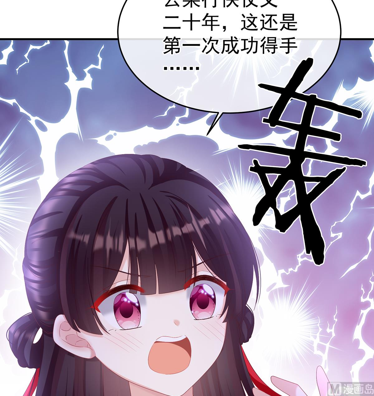 第78话 越睡，越累41