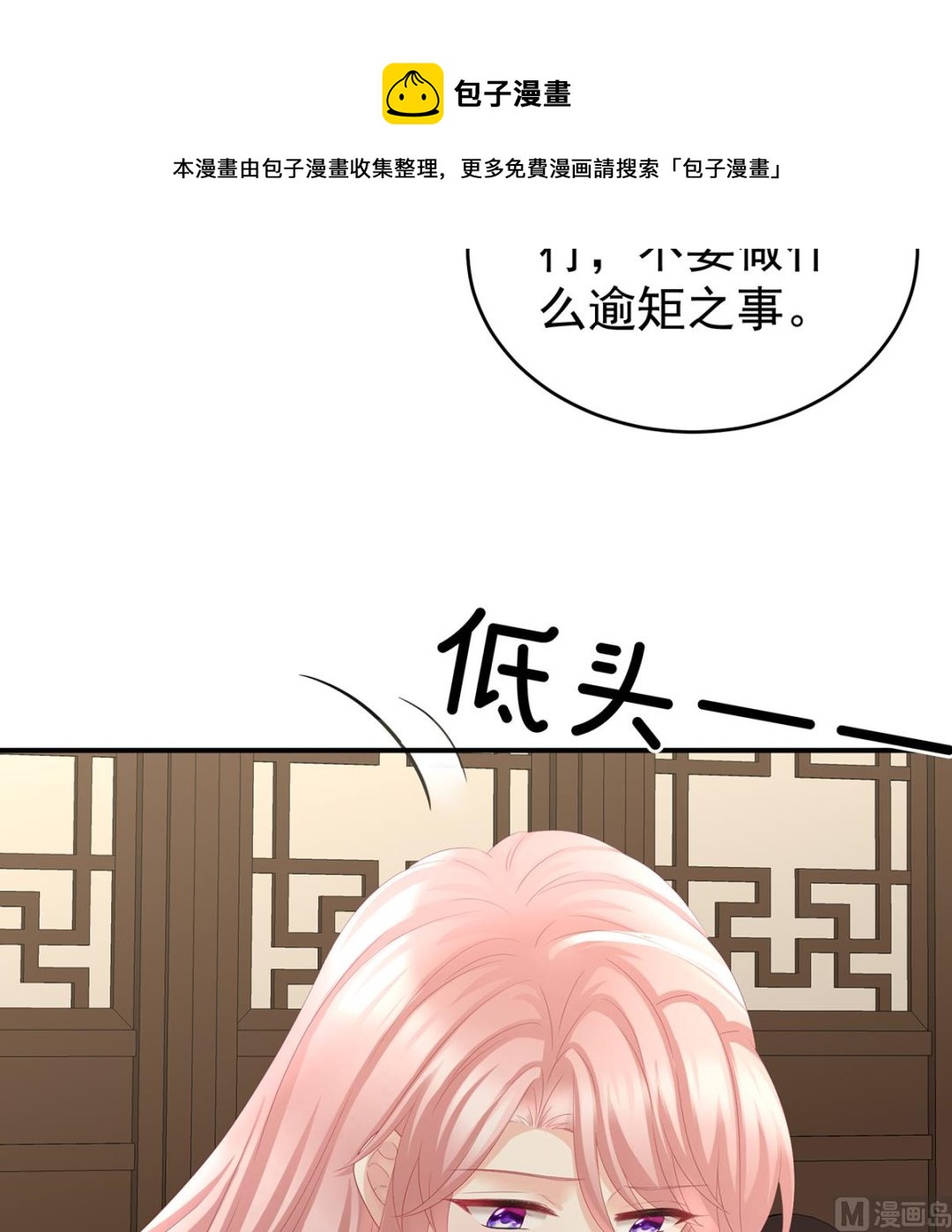 第44话 求婚旨23