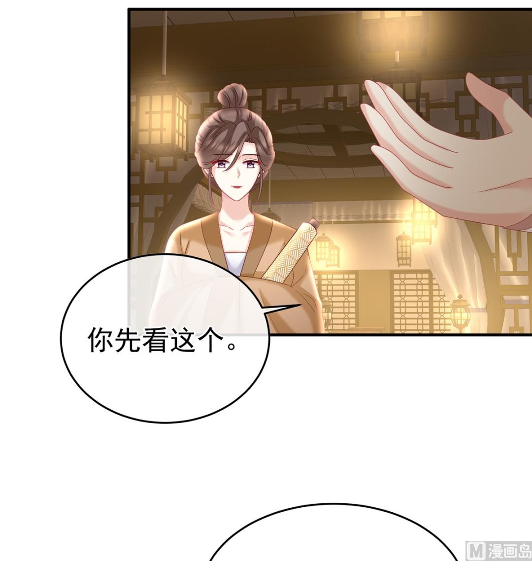 第46话 马上办婚礼27