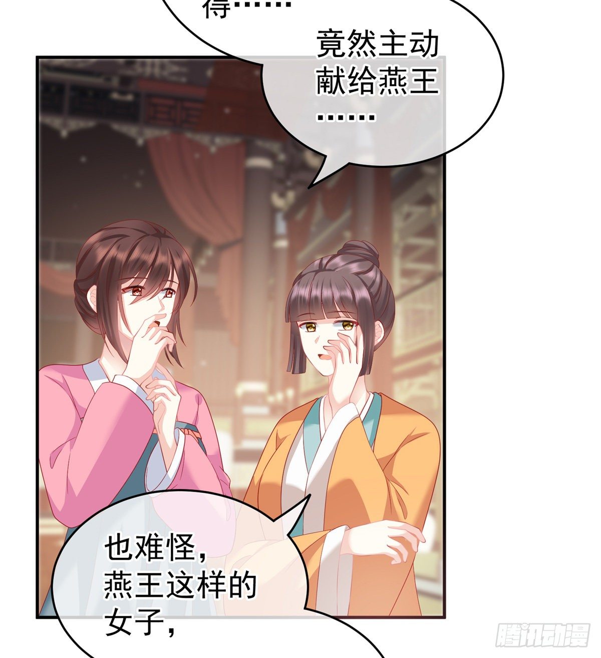 花伶献身30