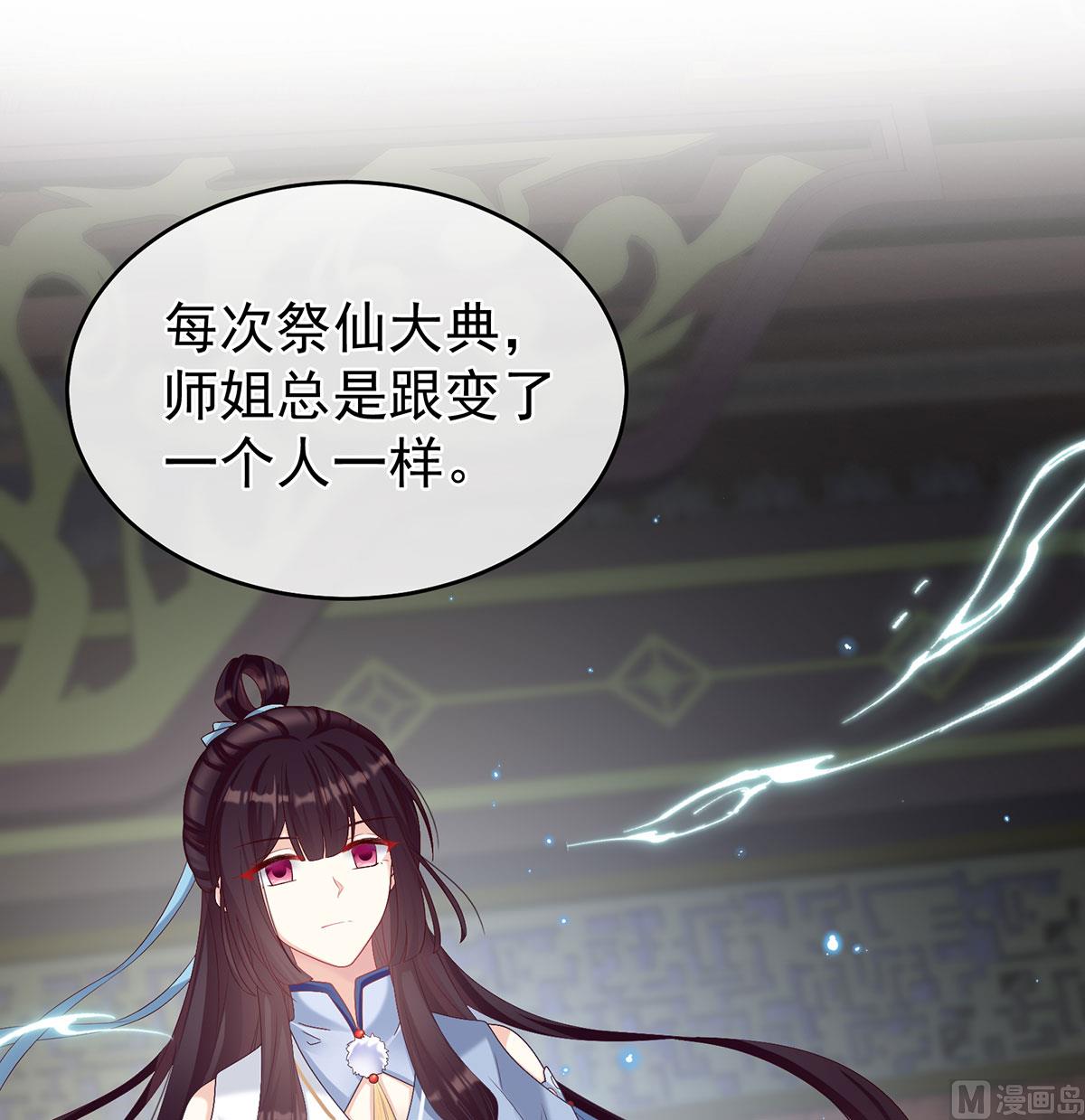 第69话 情敌15