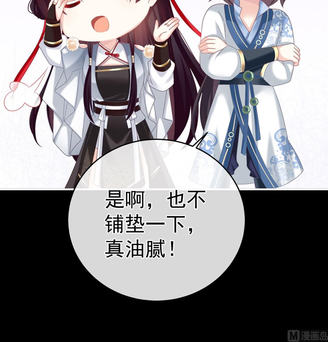 第71话 生很多蛇宝宝72