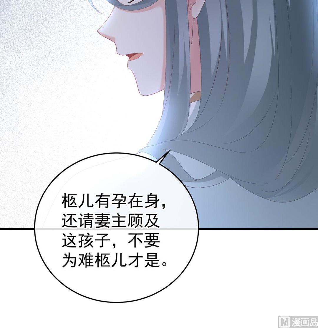 第41话 夺女43
