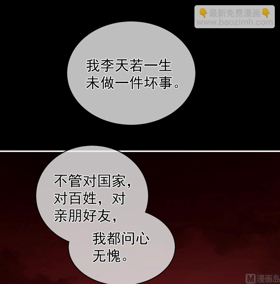 第19话 还你五年阳寿2