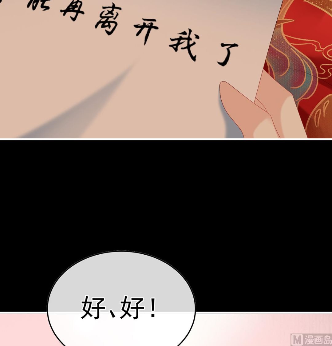 第50话 花烛良宵16