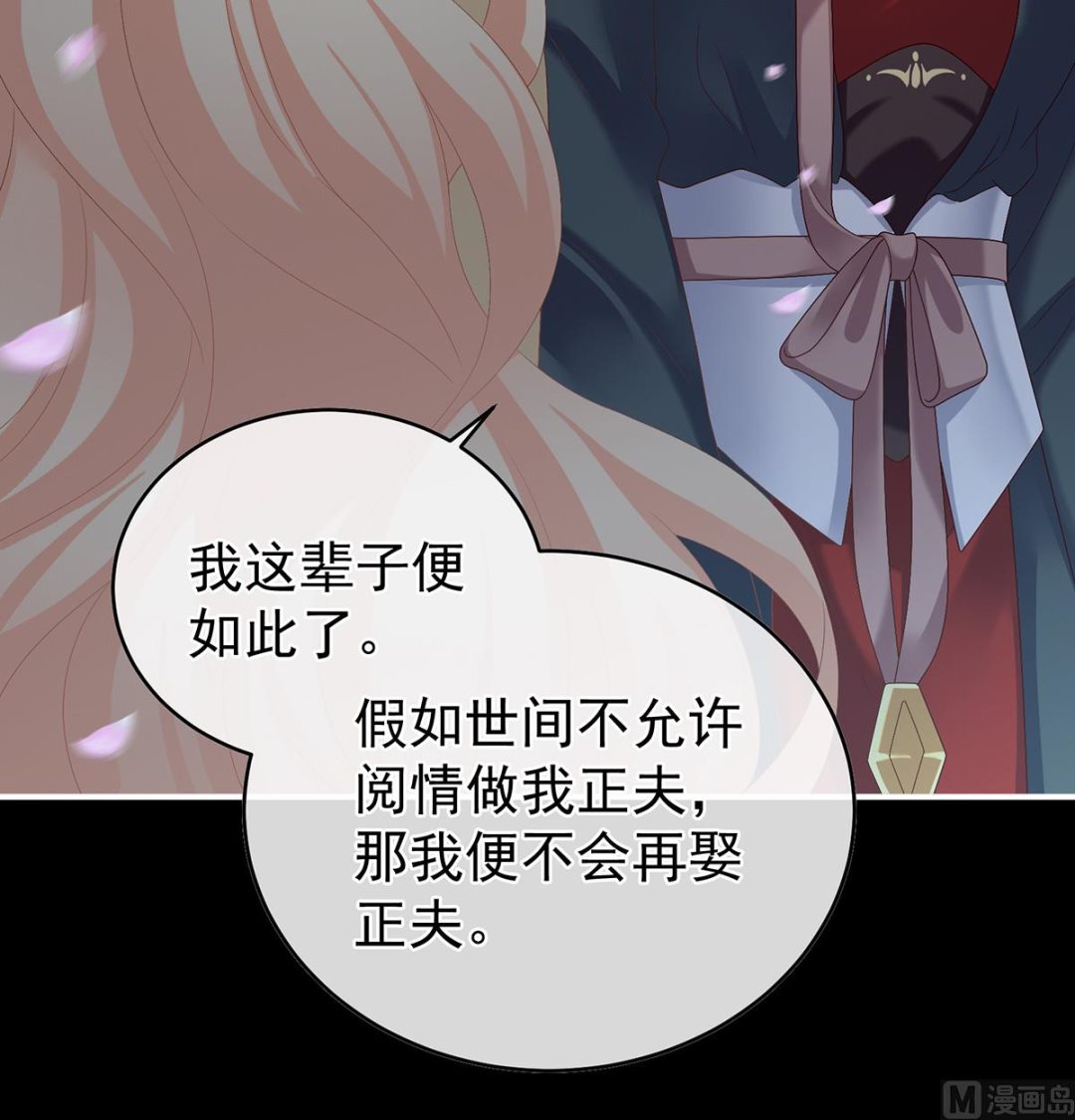 第49话 奉女成婚16