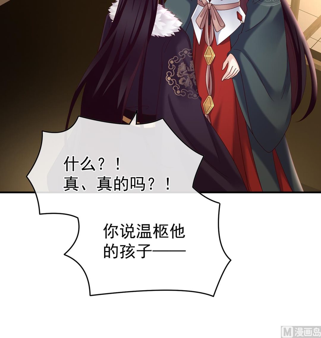 第46话 马上办婚礼26
