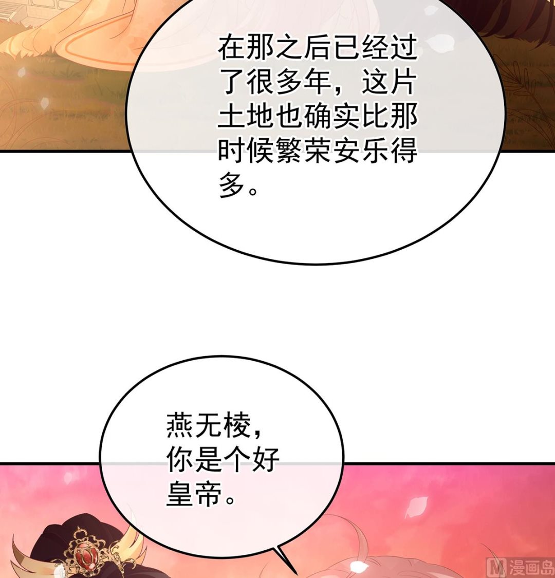第131话 斜阳眷属14