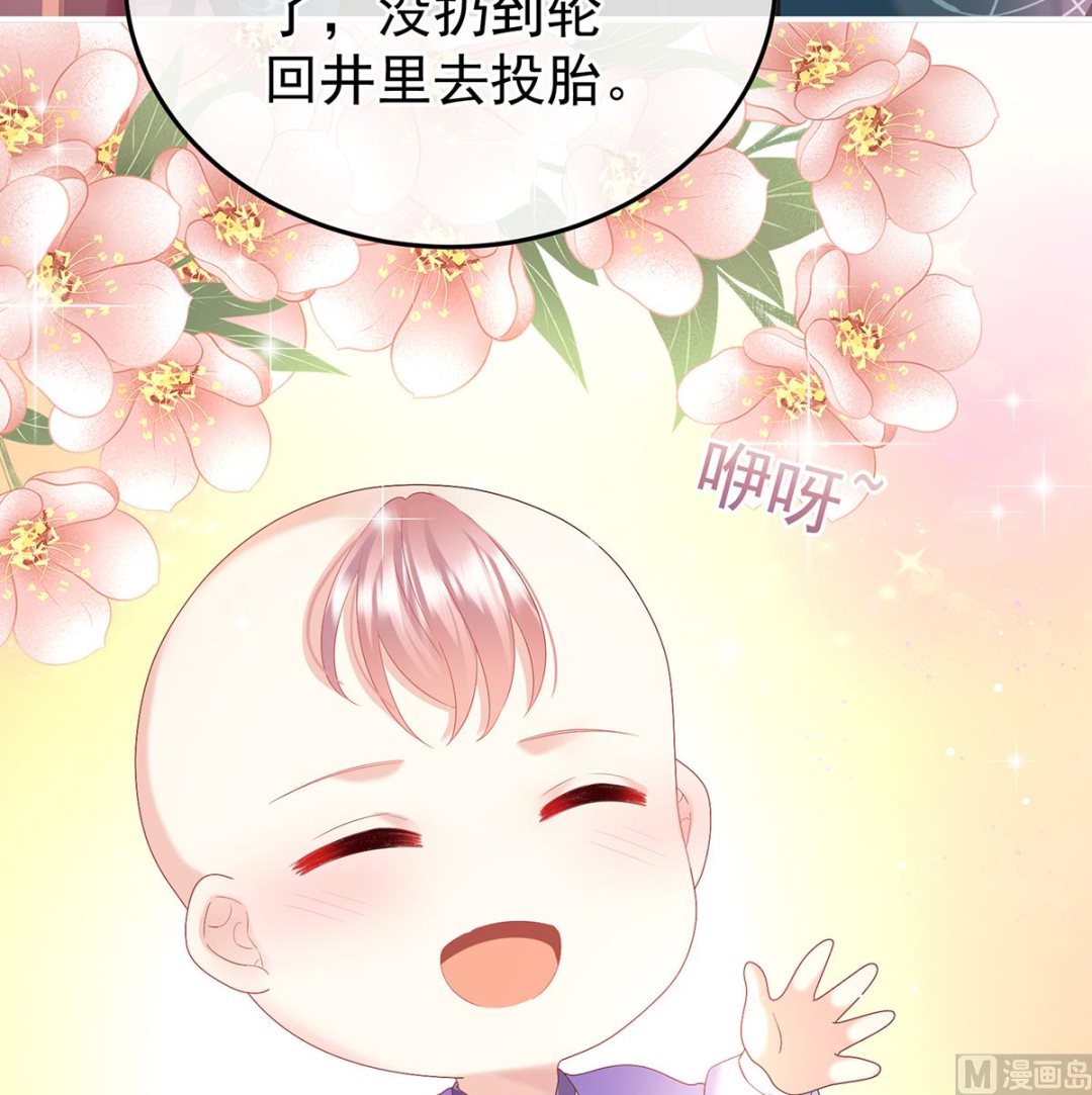 第132话 妻主，不要哭51