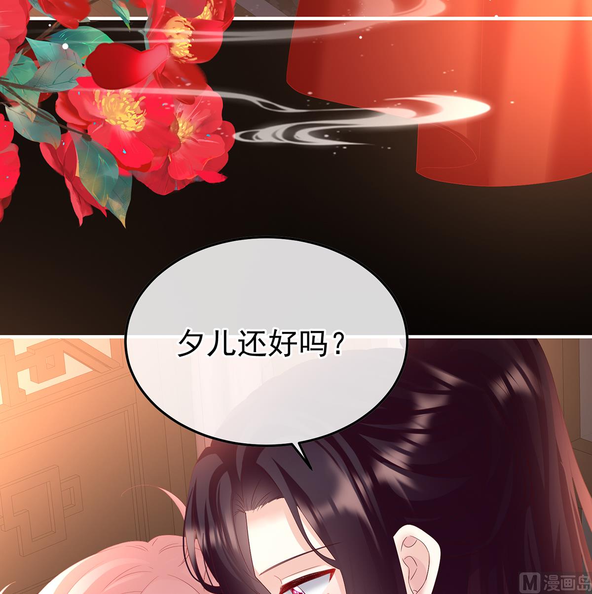 第132话 妻主，不要哭69