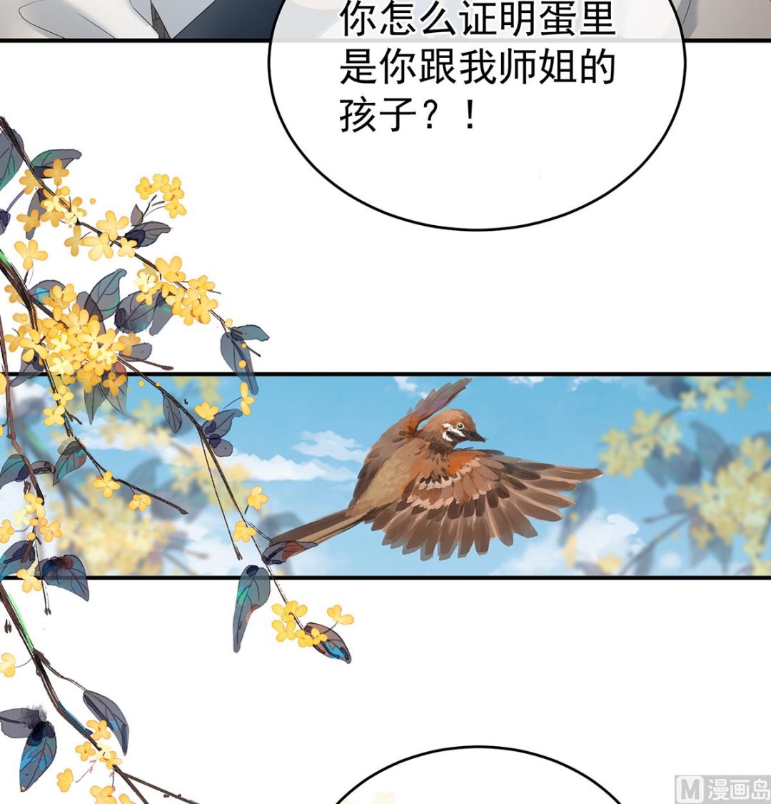 第68话 小舅子找上门57