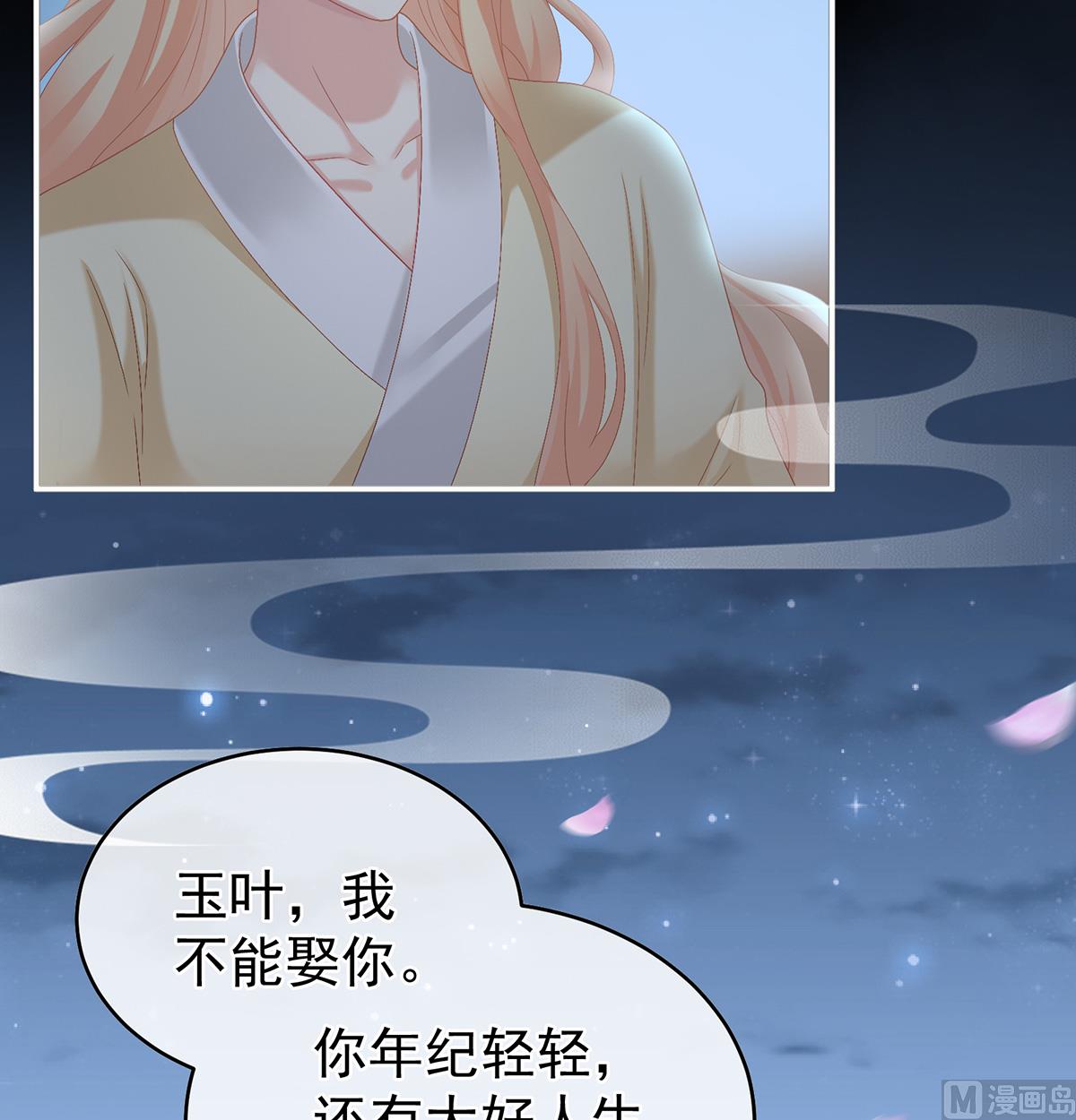 第49话 奉女成婚14