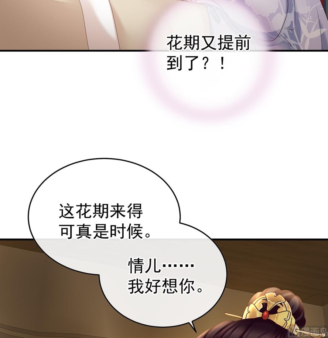 第38话 轻点儿......40