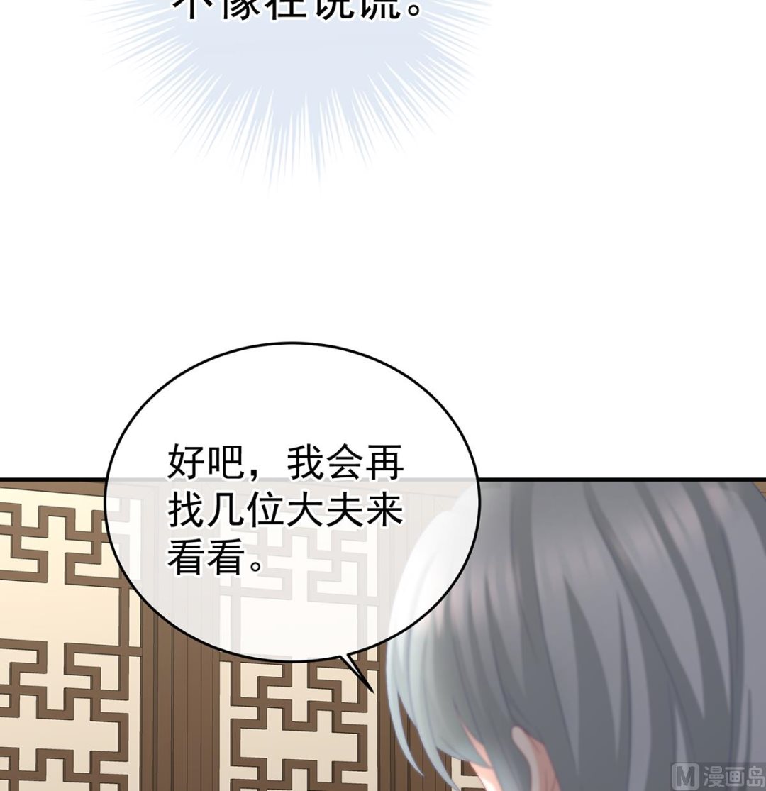 第44话 求婚旨19