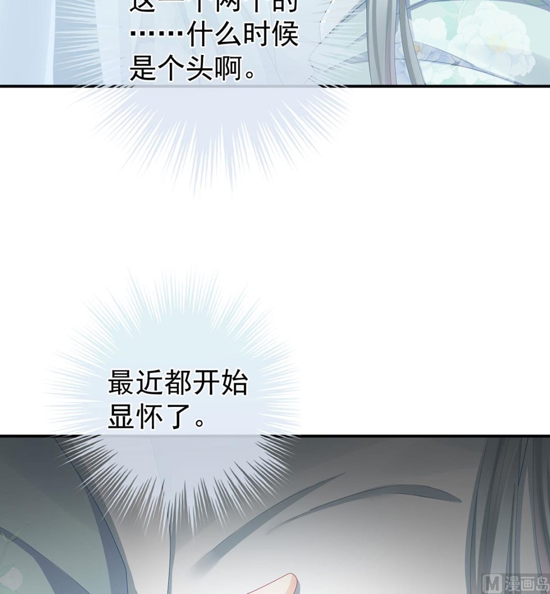 第29话 生几个都可以！46