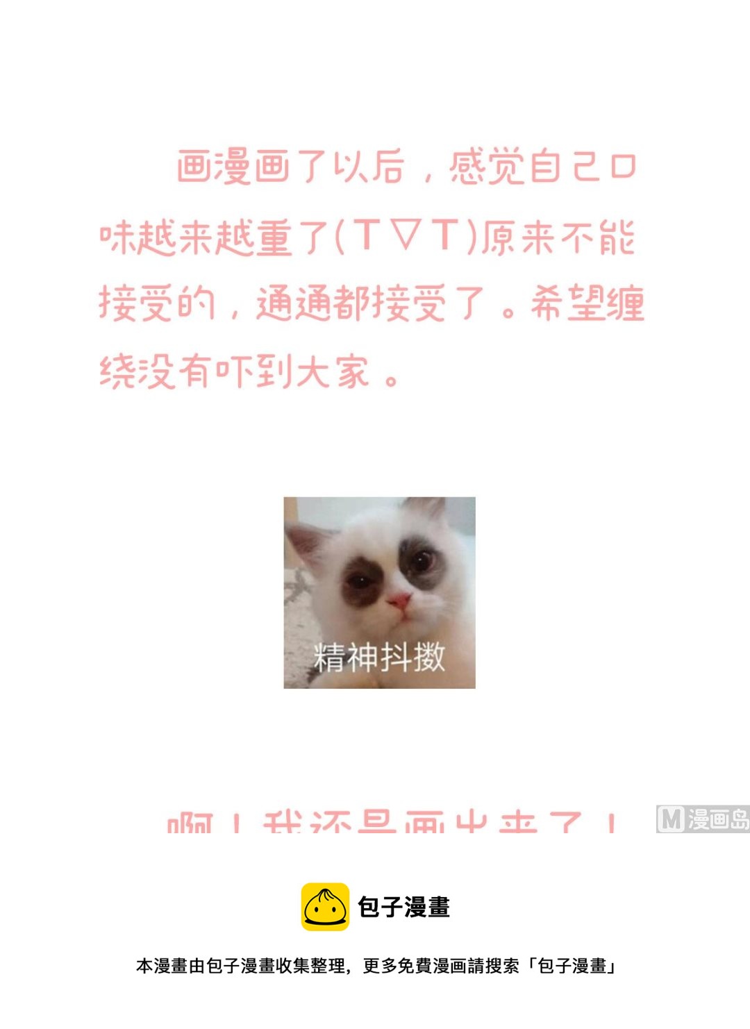 第91话 蛇尾play72