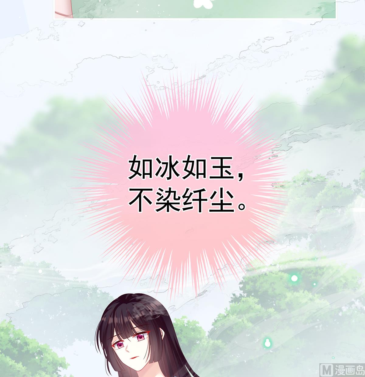 第67话 一夜留情33