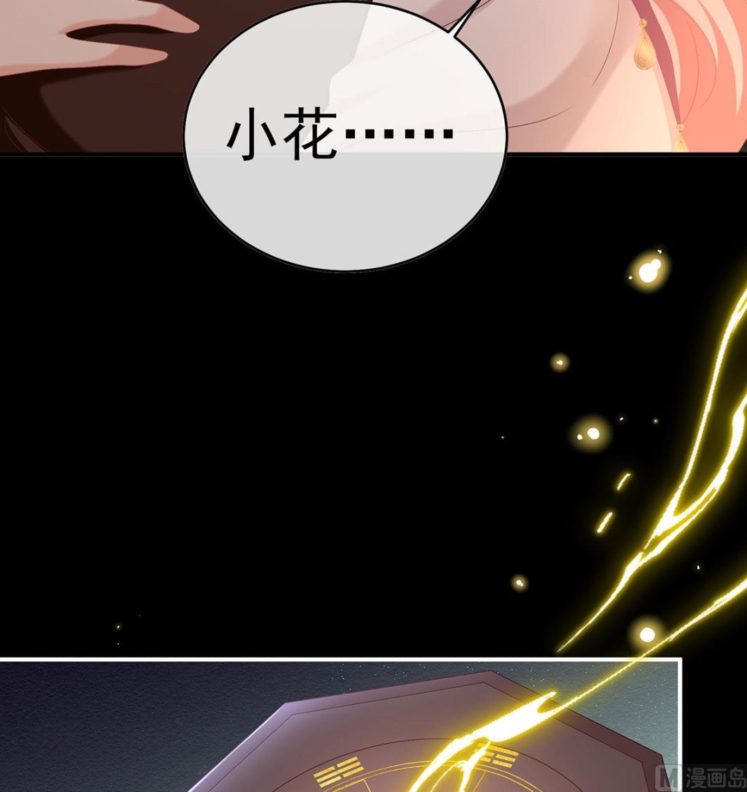 第89话 小花显出原形21