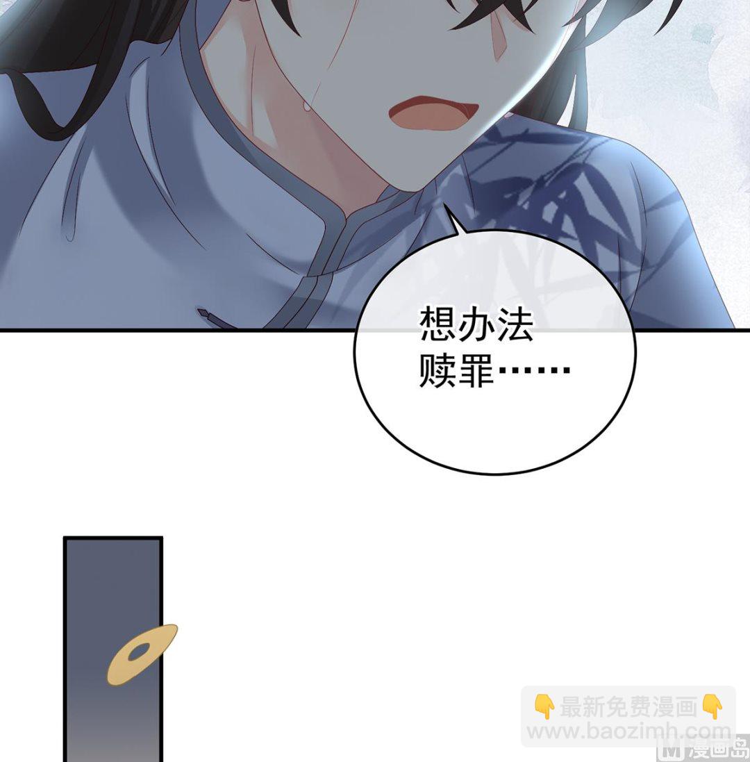 第40话 八抬大轿娶他进门33