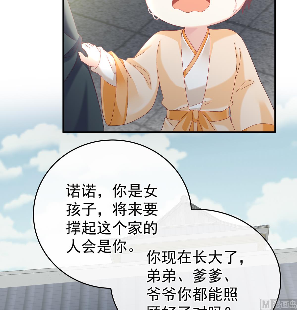 第55话 春风罗绮，相携入戏27