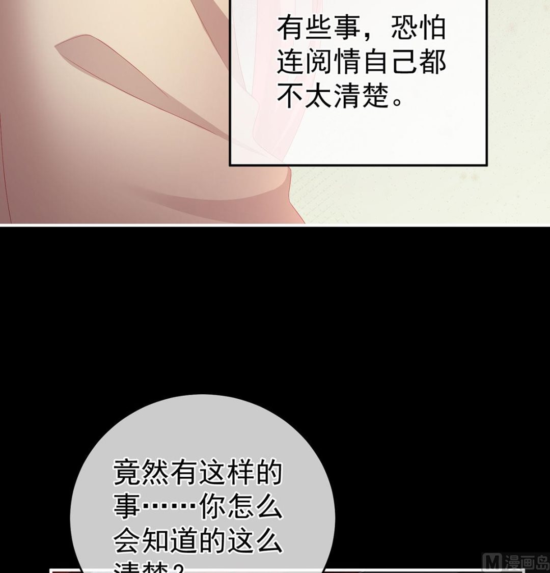 第31话 笼中鸟60