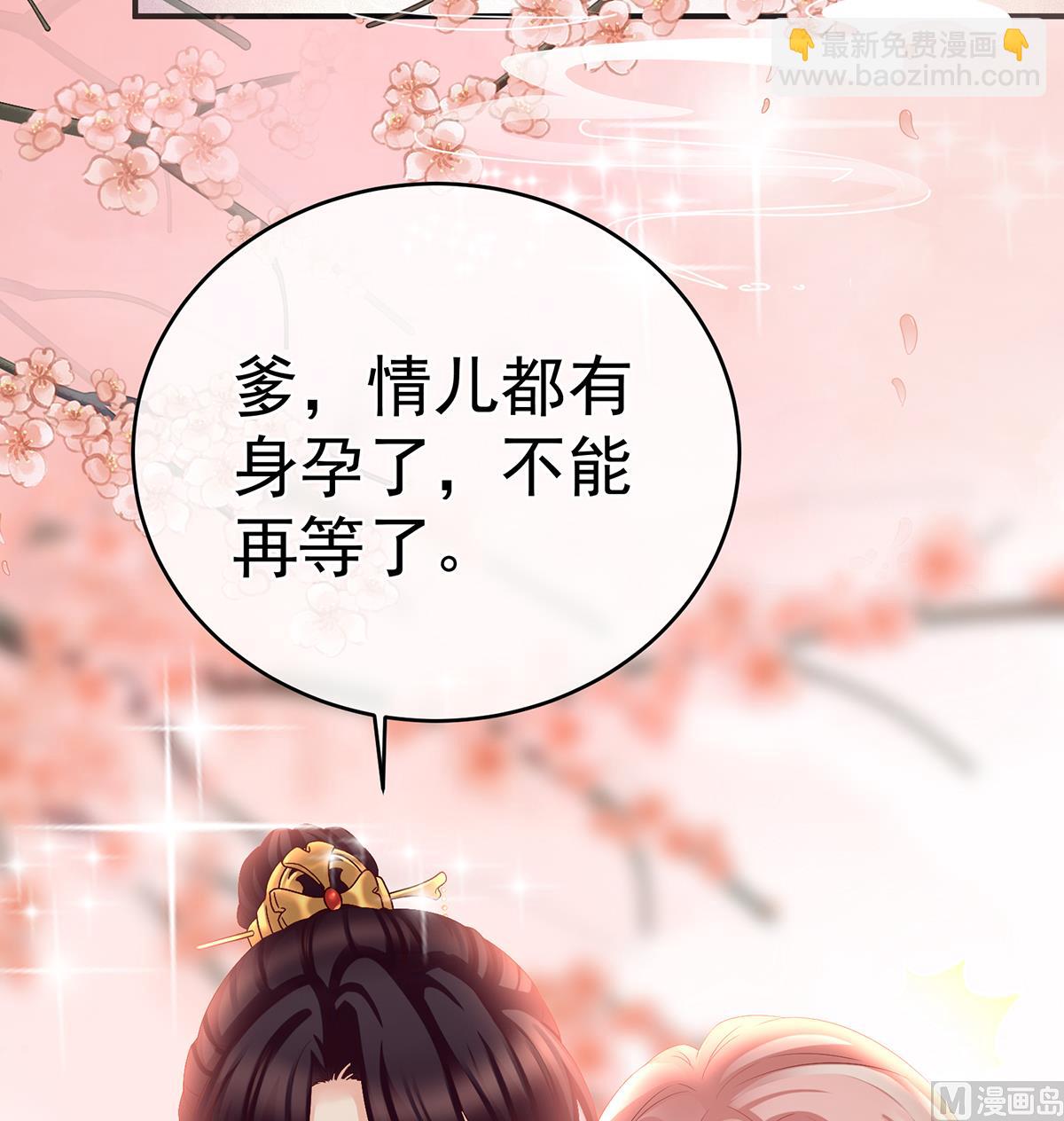 第46话 马上办婚礼41