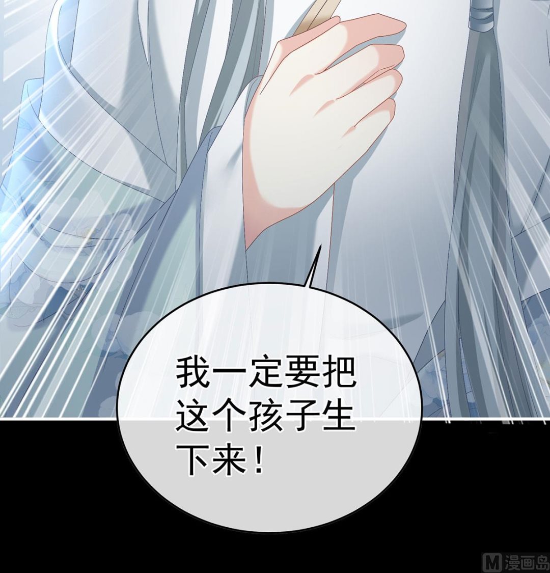第47话 我怀了你的孩子72
