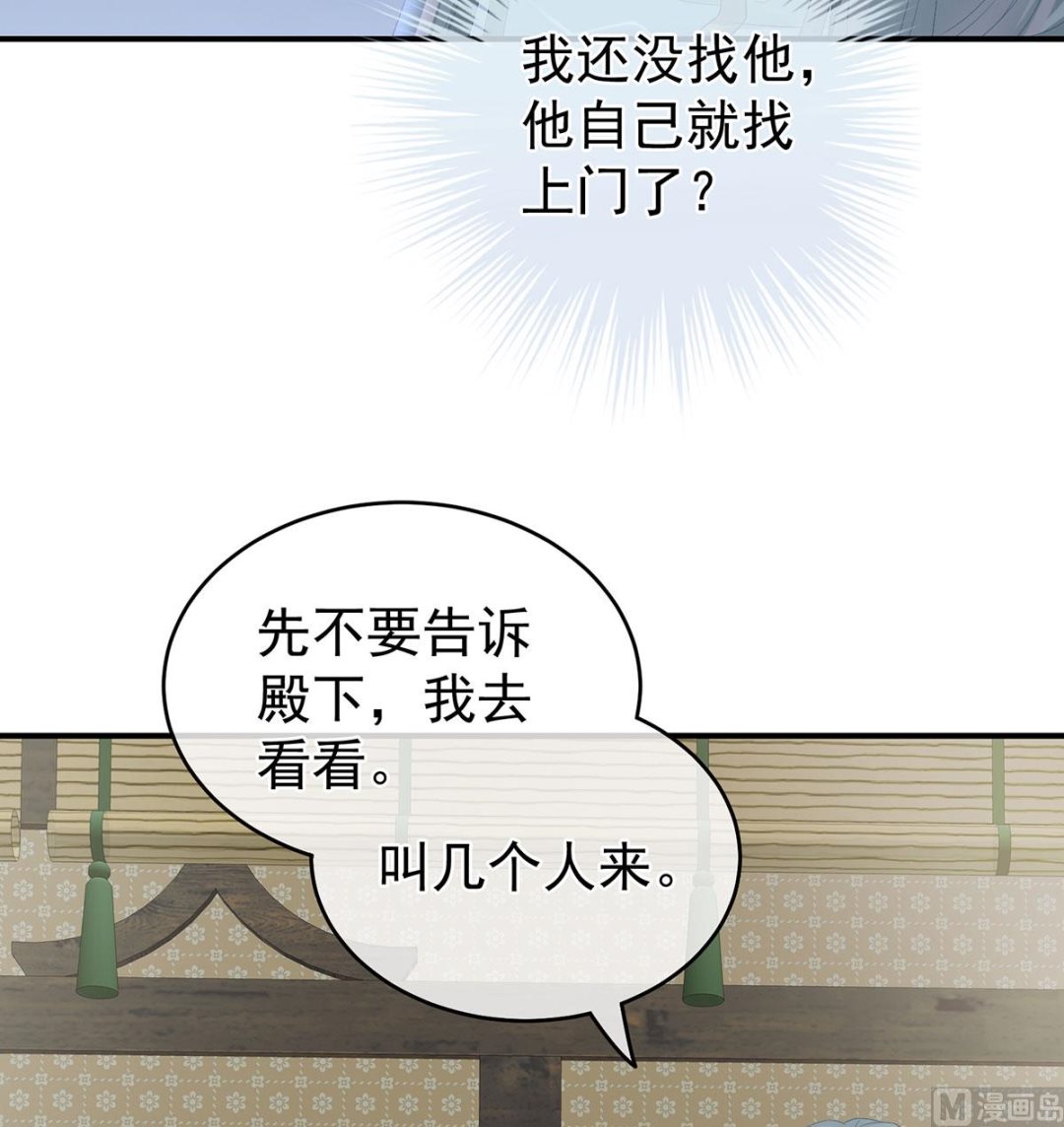 第29话 生几个都可以！53