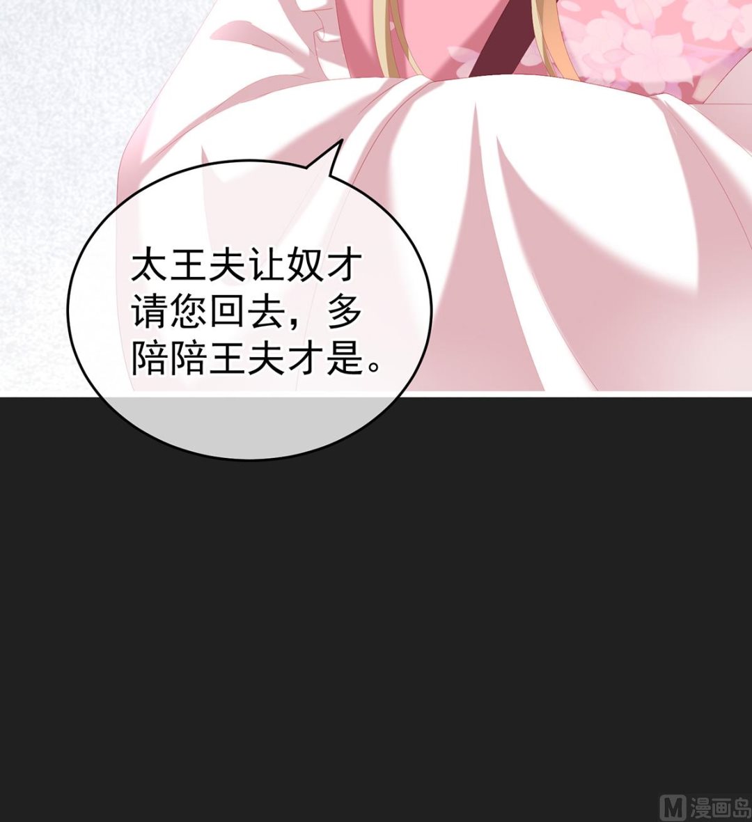 第15话 你是不是喜欢我爹？57