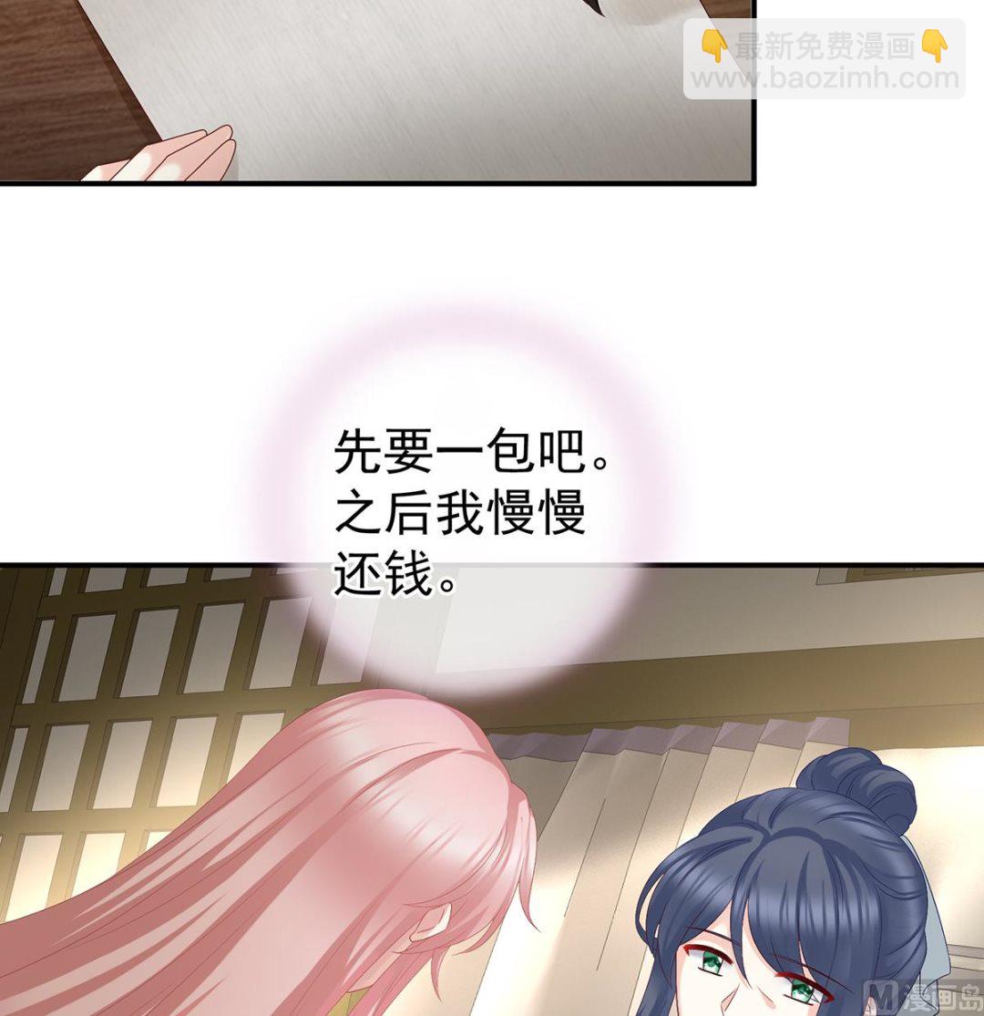 第34话 情敌16