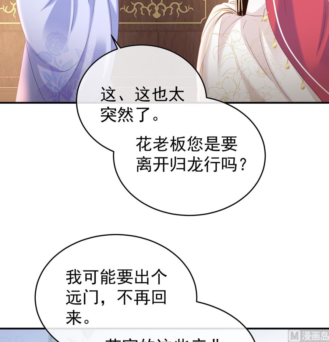 第82话 婚事59