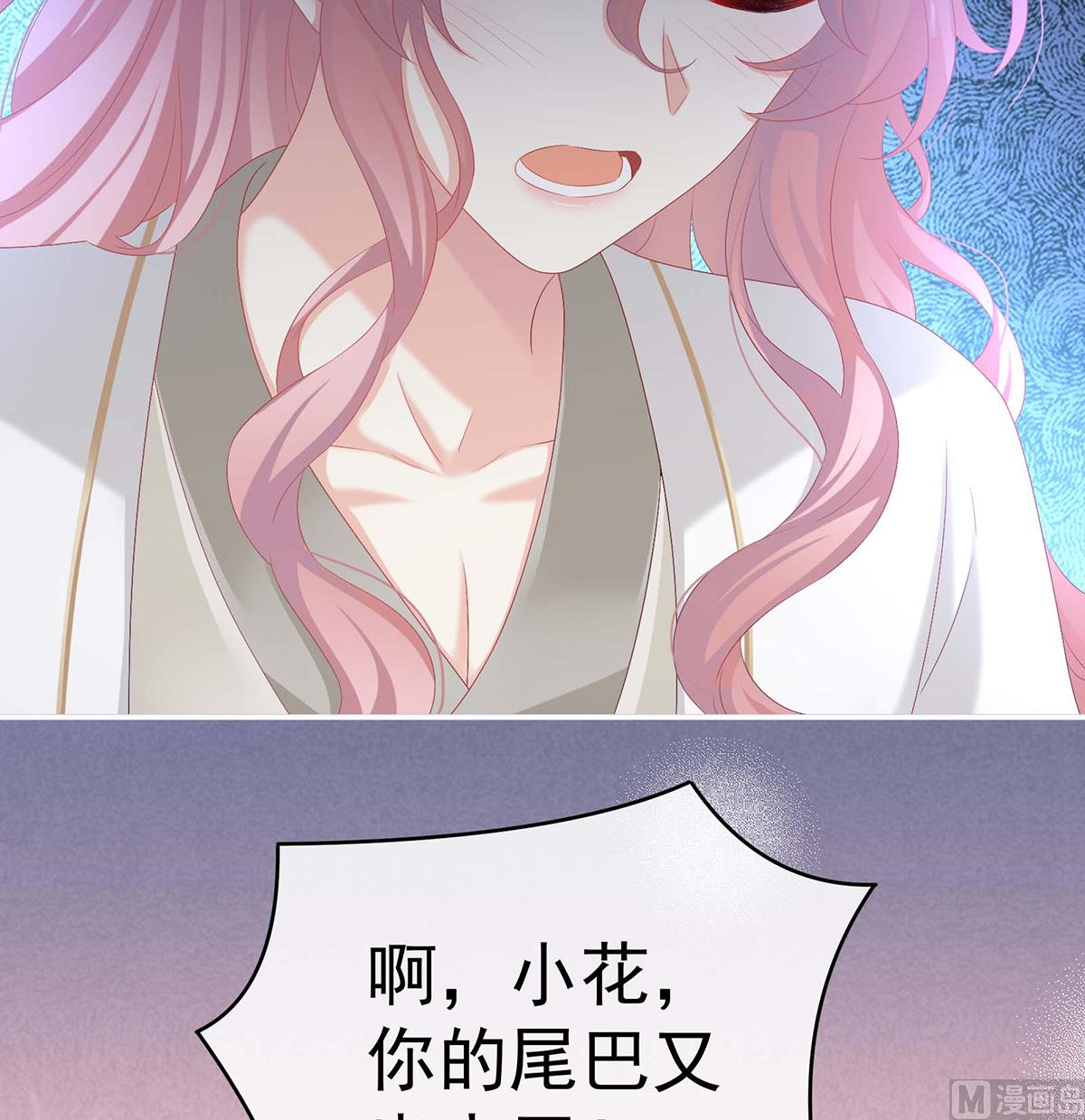 第93话 小花又生了！41