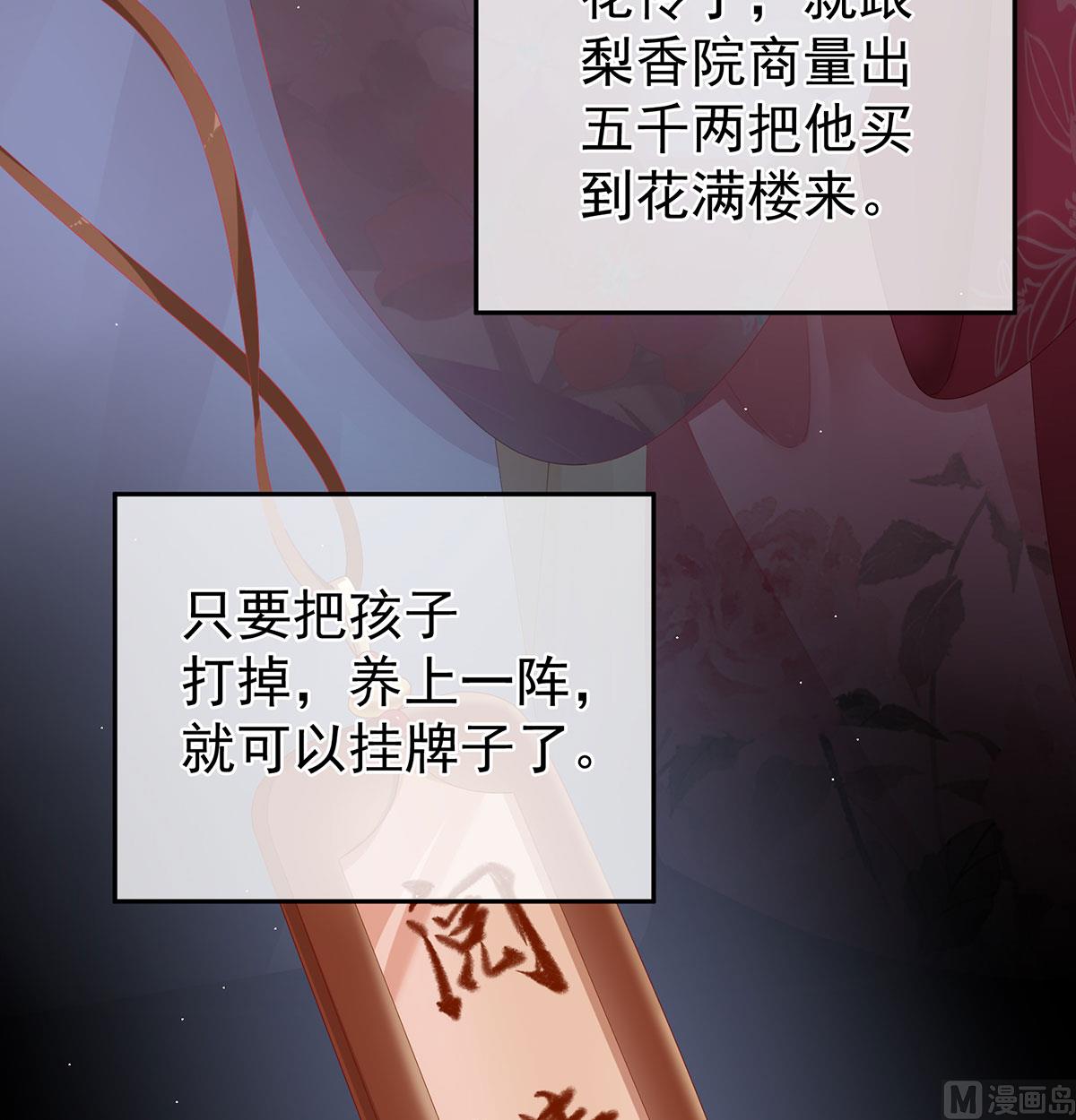 第31话 笼中鸟55