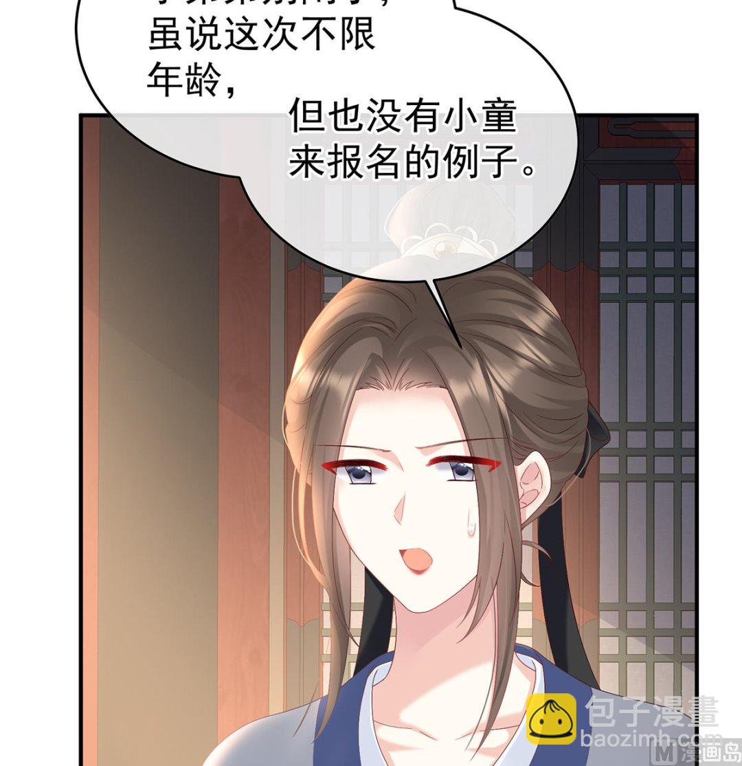 第101话参加选秀29