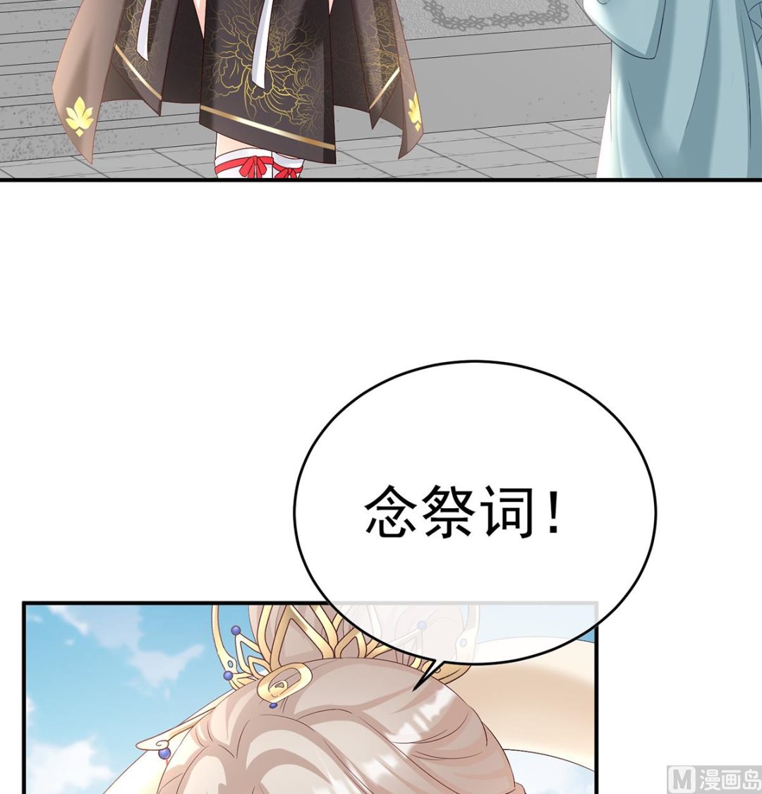 第82话 婚事15