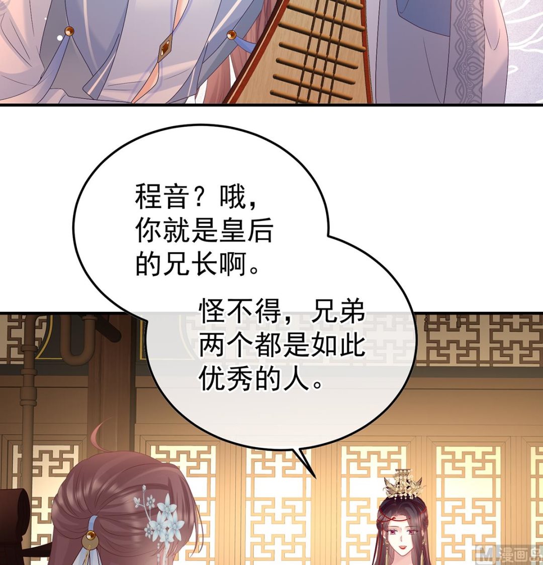 第114话 争奇斗艳67